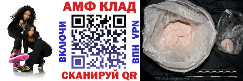 Амфетамин 98% купить наркоту Астрахань