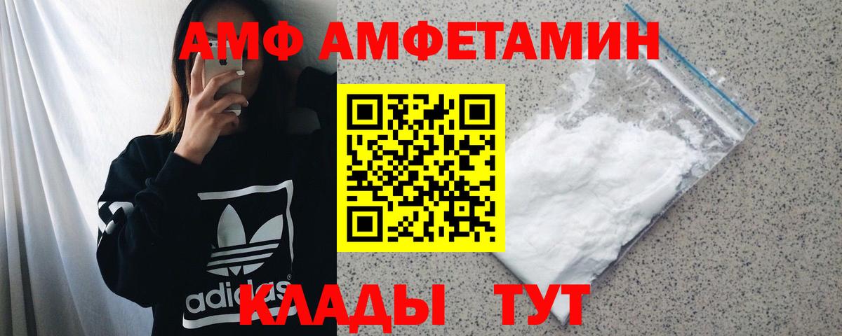 Amphetamine 98% Астрахань
