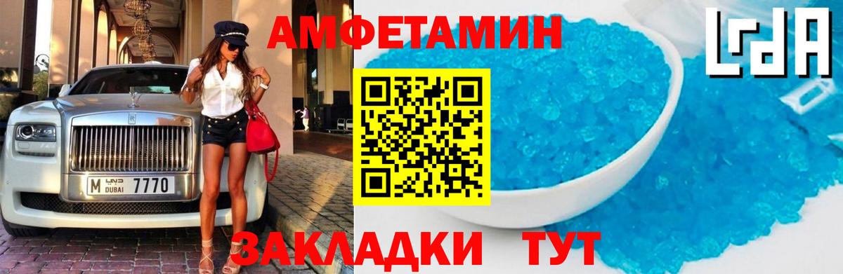 Amphetamine VHQ Астрахань
