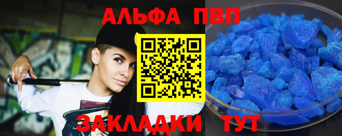 Alpha PVP Crystall  купить  сайты  APVP крисы CK  Астрахань 
