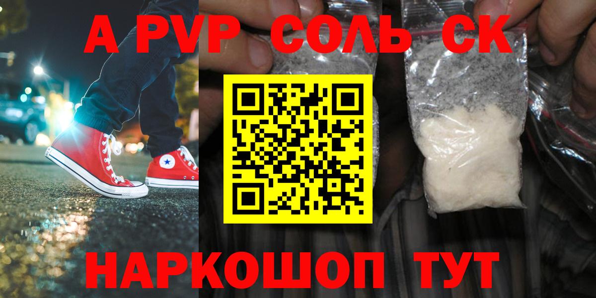 Лсд 25  COCAIN  Астрахань  Вход с VPN  A-PVP СК   ГАШ  Мефедрон кристаллы  Канабис 