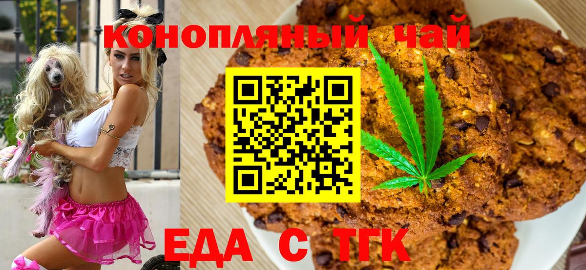 Cannafood марихуана  Вход с VPN  Астрахань 