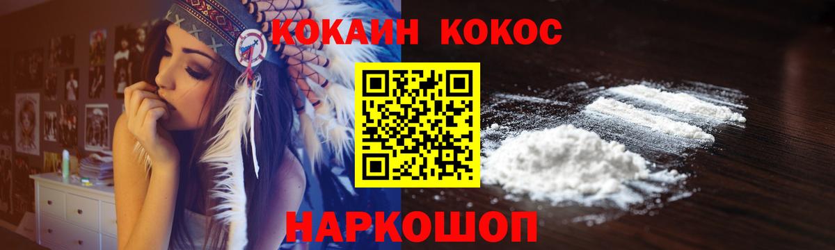 где можно купить   Вход с VPN  Астрахань  КОКАИН Эквадор  КОКАИН 