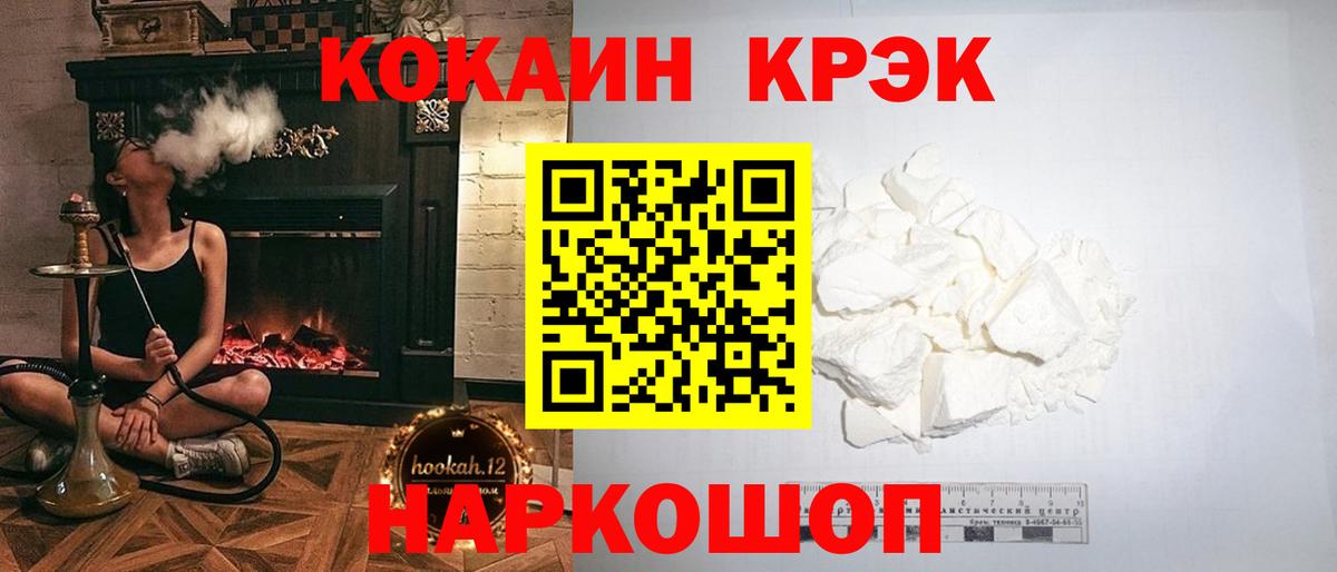 COCAIN Эквадор  Астрахань  КОКАИН FishScale 