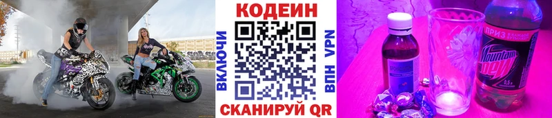 как найти закладки  Астрахань  мориарти как зайти  Кодеиновый сироп Lean Purple Drank 