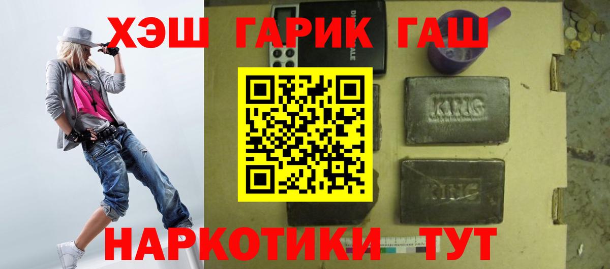 ГАШ 40% ТГК Астрахань
