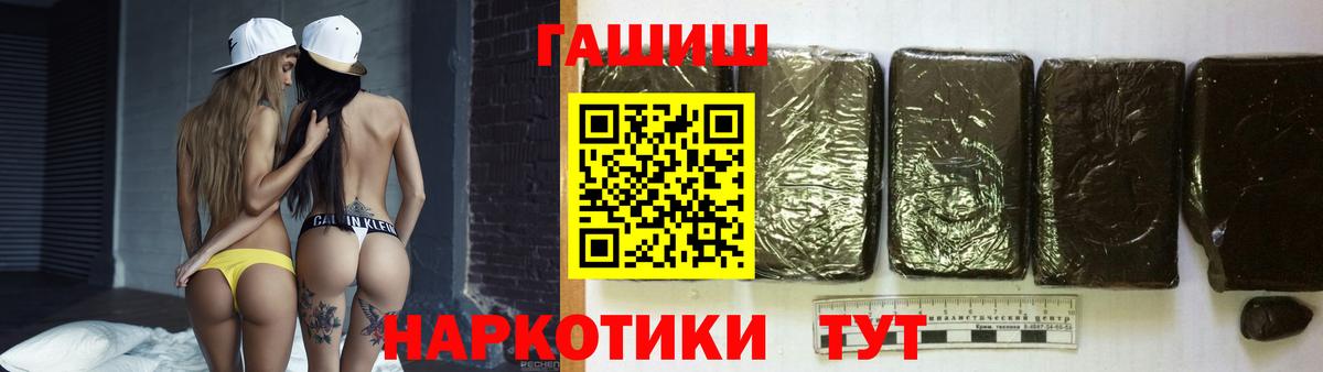 Гашиш гашик  наркотики  Вход с VPN  ГАШИШ  Астрахань  Гашиш хэш 