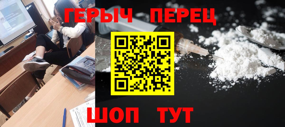 ГЕРОИН VHQ  Вход с VPN  Астрахань 