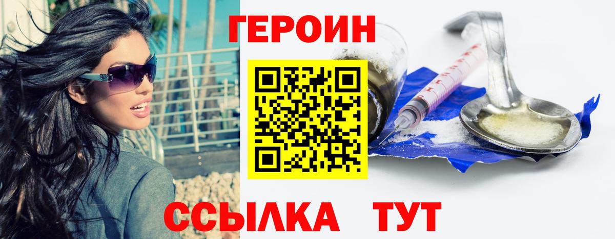 Героин Афган  Астрахань 