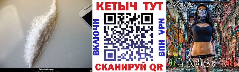 КЕТАМИН ketamine  Астрахань 
