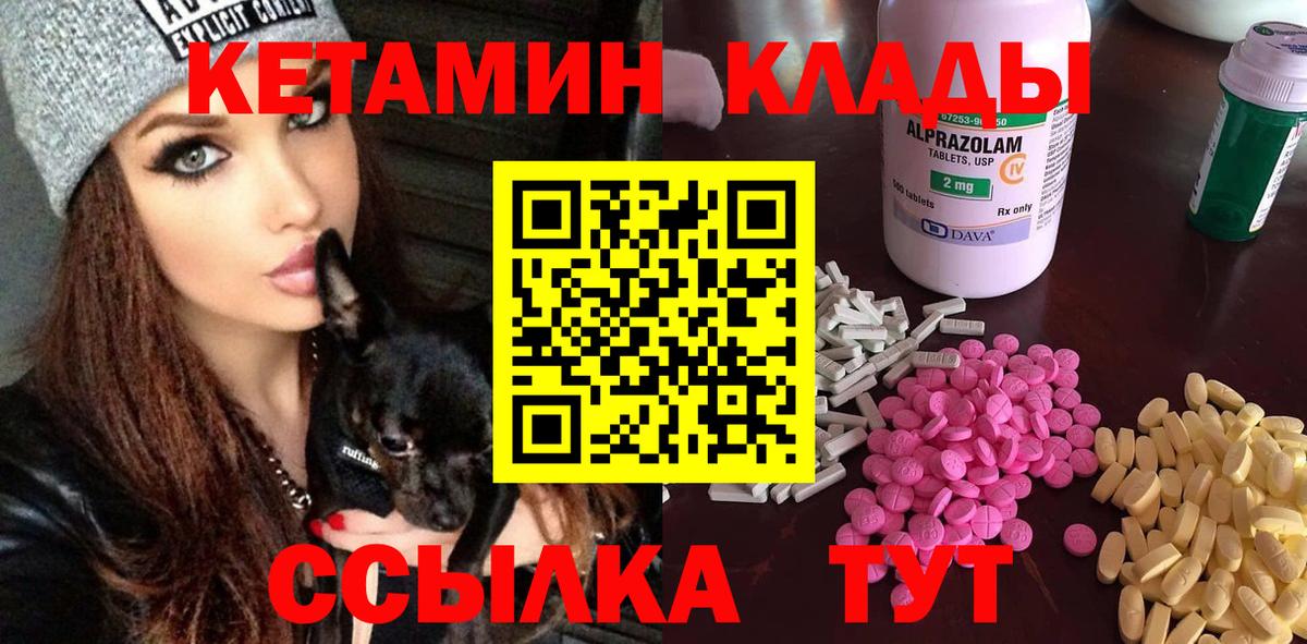 КЕТАМИН ketamine  Вход с VPN  kraken ССЫЛКА  Астрахань 