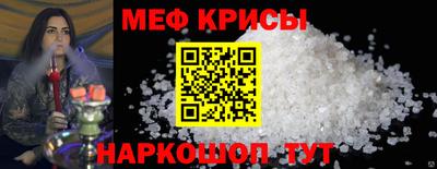 мяу мяу кристалл Аргун