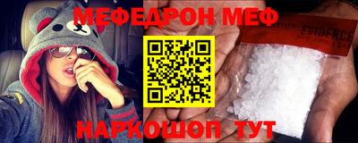мефедрон мука Апрелевка