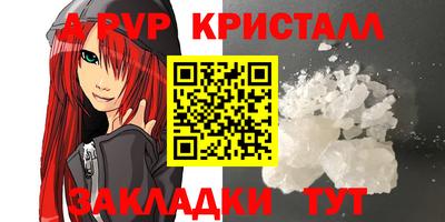 мяу мяу кристалл Аргун