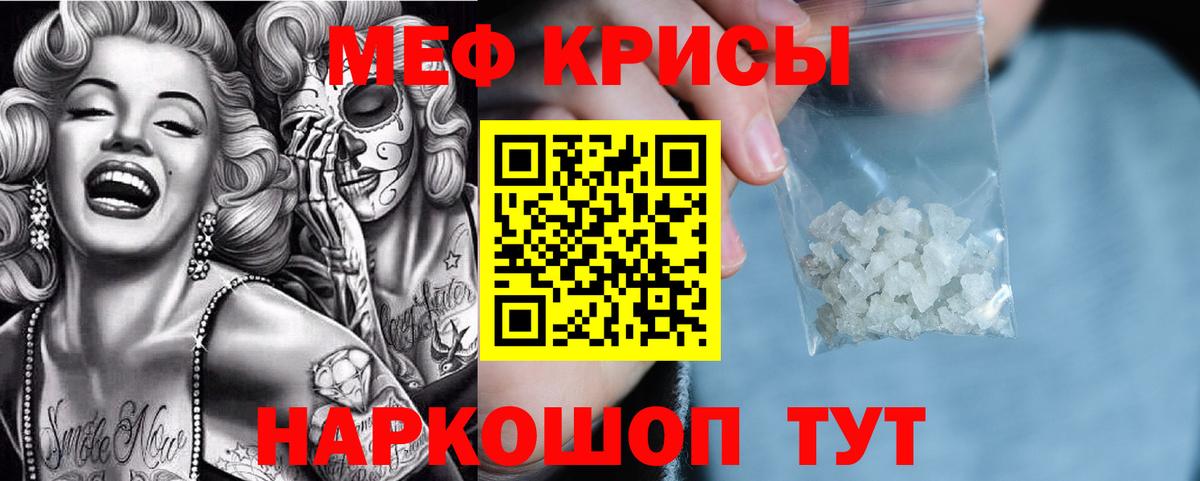 МЕФ VHQ  Меф  Астрахань 