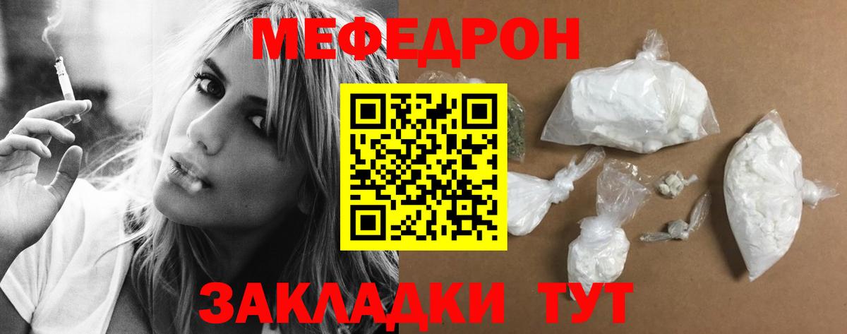 МЕФ Астрахань