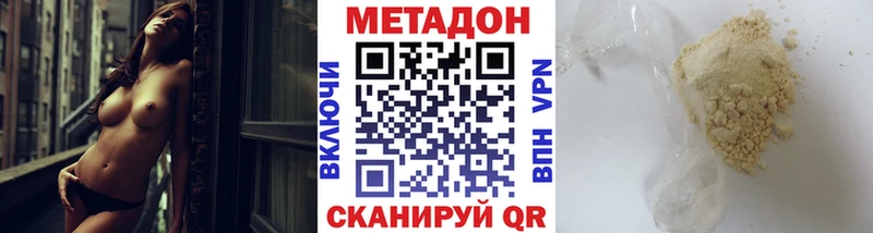 купить наркотик  Астрахань  Метадон кристалл 
