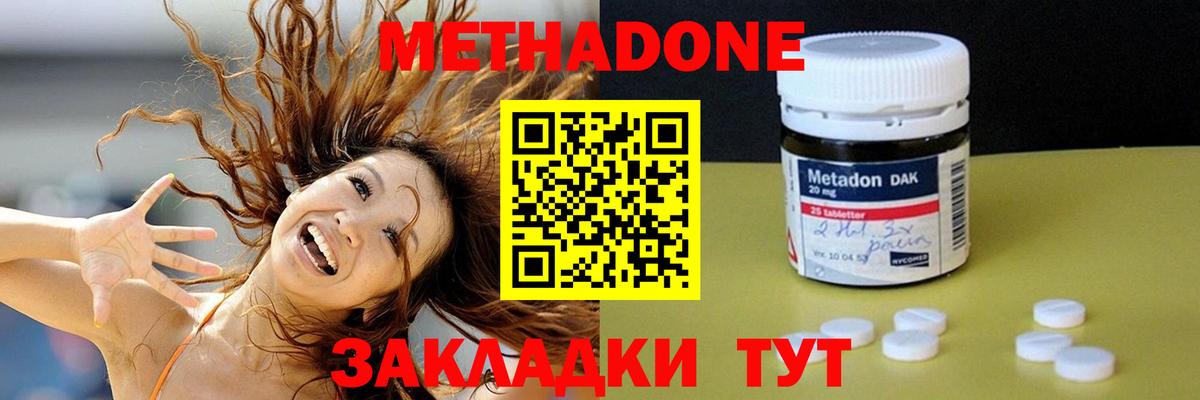 Метадон мёд  Астрахань  Метадон кристалл 