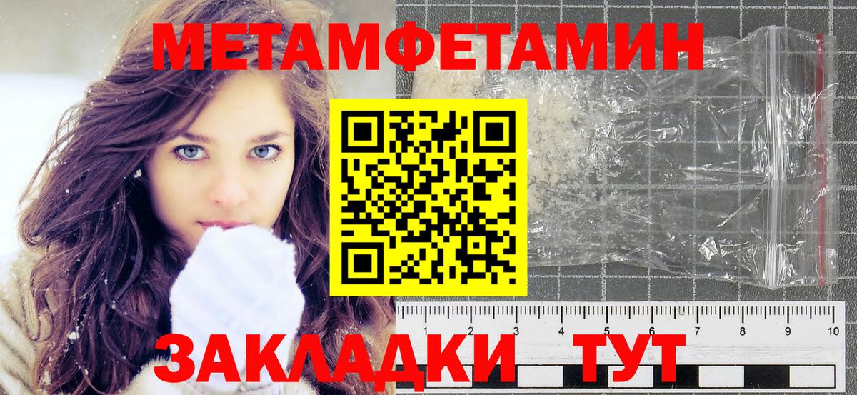 Астрахань  Метамфетамин Декстрометамфетамин 99.9%  Вход с VPN  Метамфетамин Декстрометамфетамин 99.9% 