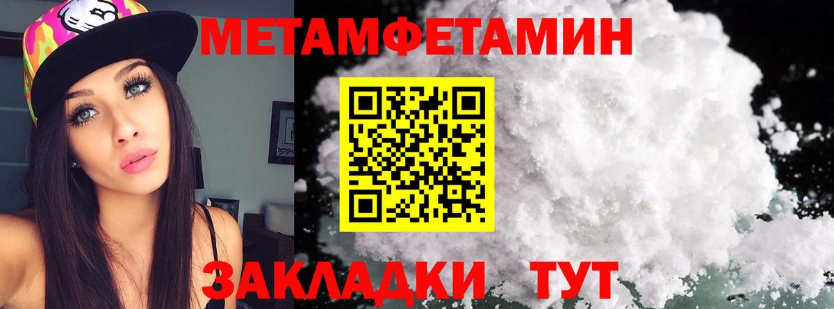 Первитин Декстрометамфетамин 99.9% Астрахань