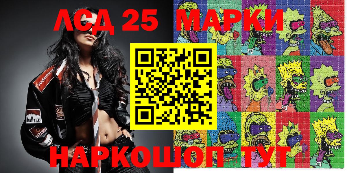Марки 25I-NBOMe 1,5мг Астрахань