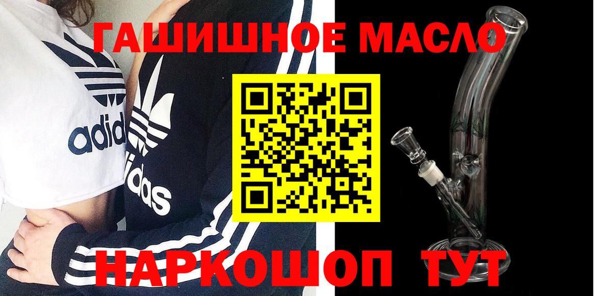 купить наркотики цена  Астрахань  Дистиллят ТГК THC oil 