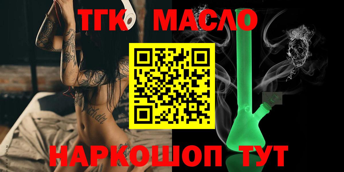 ТГК жижа Астрахань