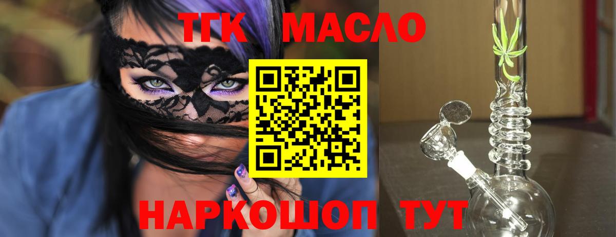 Дистиллят ТГК жижа  что такое   Астрахань  Вход с VPN 